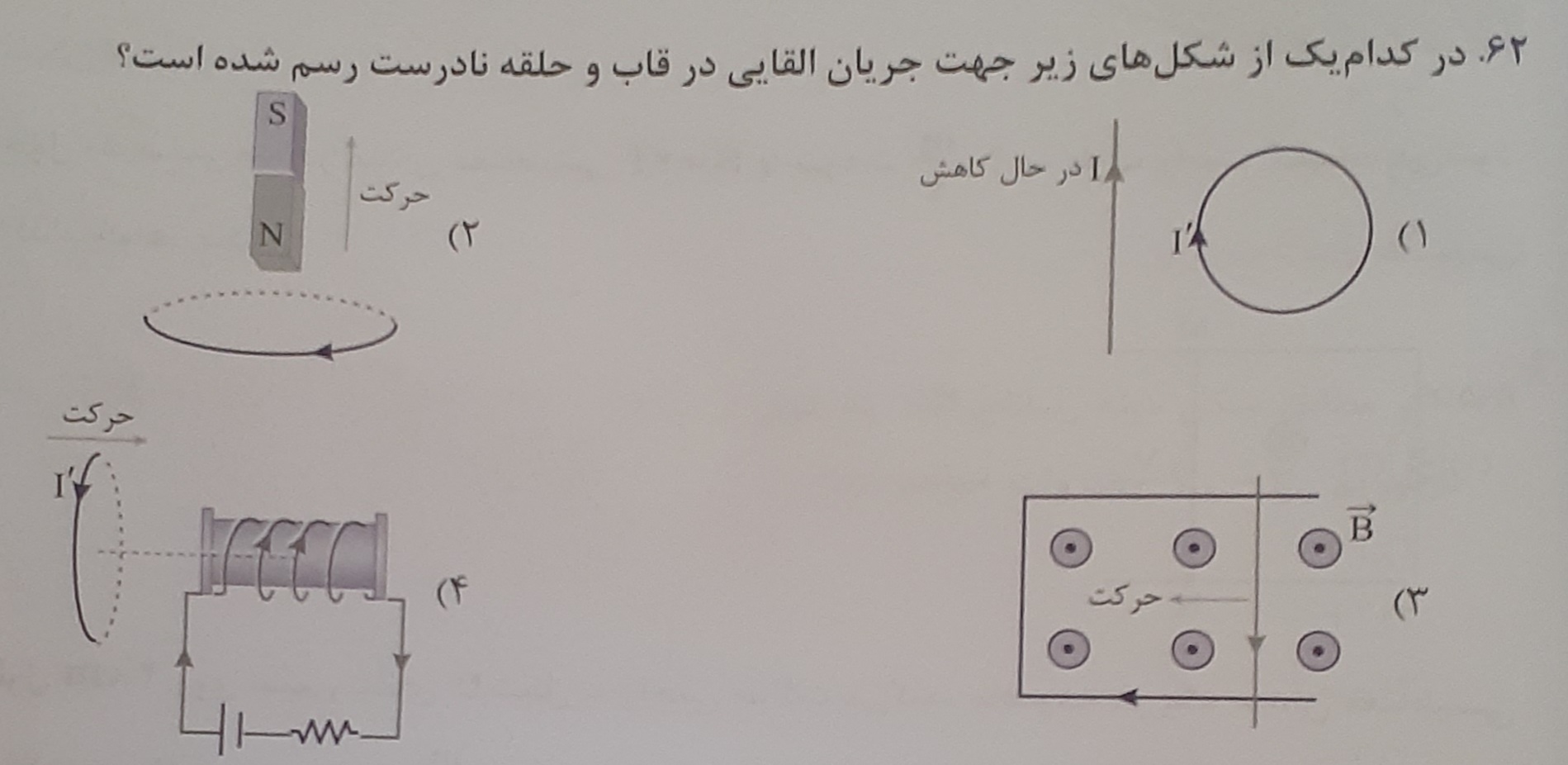 دریافت سوال 3