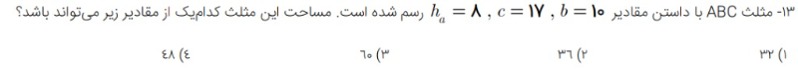 دریافت سوال 11