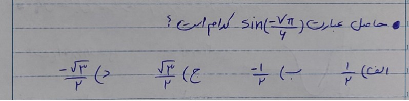 دریافت سوال 8