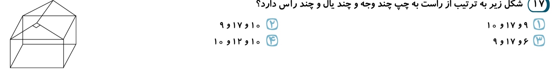 دریافت سوال 25