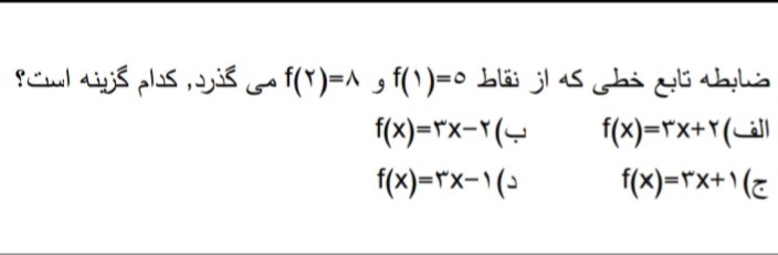 دریافت سوال 6