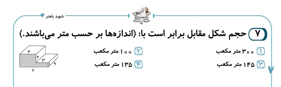 دریافت سوال 18