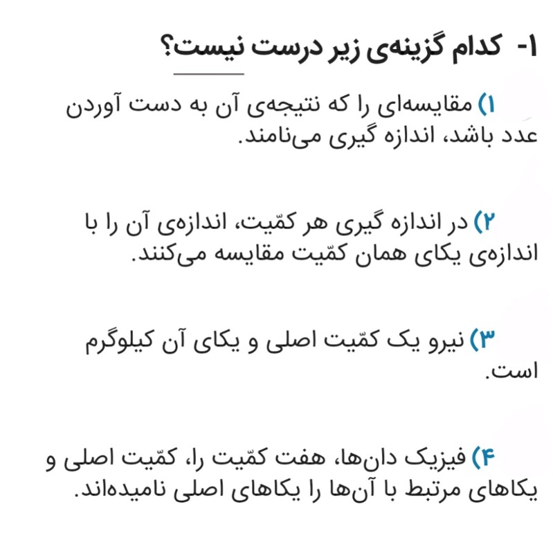 دریافت سوال 1