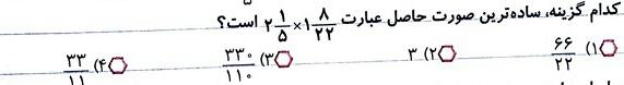 دریافت سوال 7