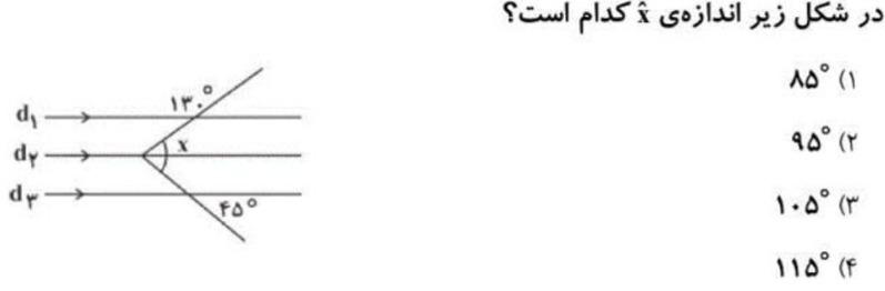 دریافت سوال 7