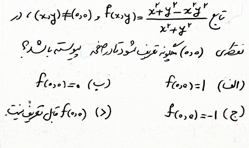 دریافت سوال 5