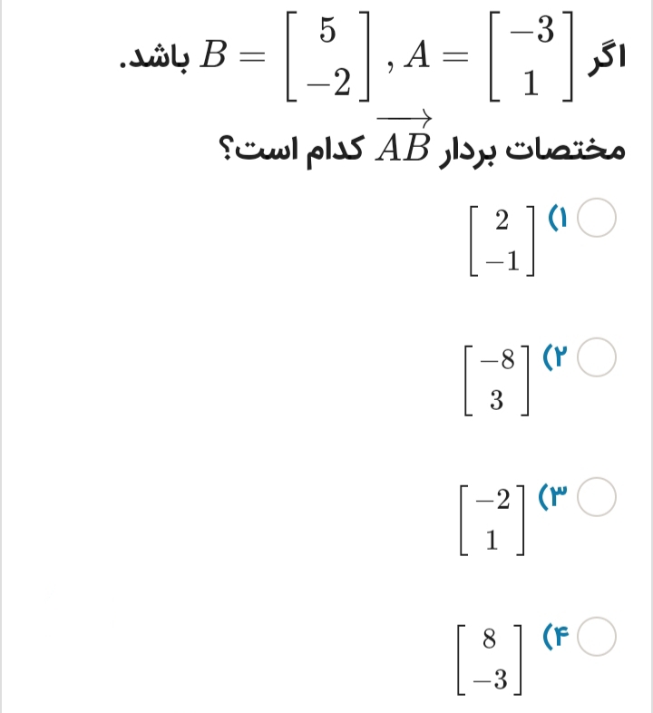 دریافت سوال 10