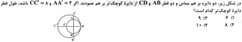 دریافت سوال 9