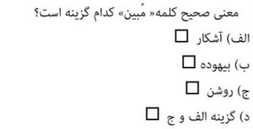 دریافت سوال 1