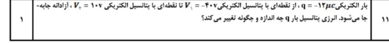 دریافت سوال 13