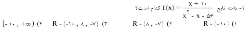 دریافت سوال 1