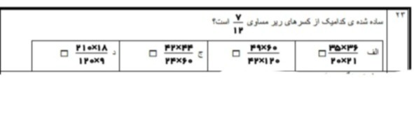 دریافت سوال 9