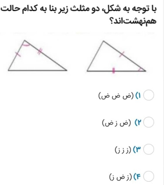 دریافت سوال 19