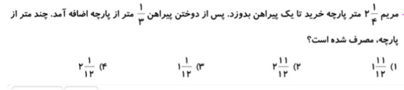 دریافت سوال 13