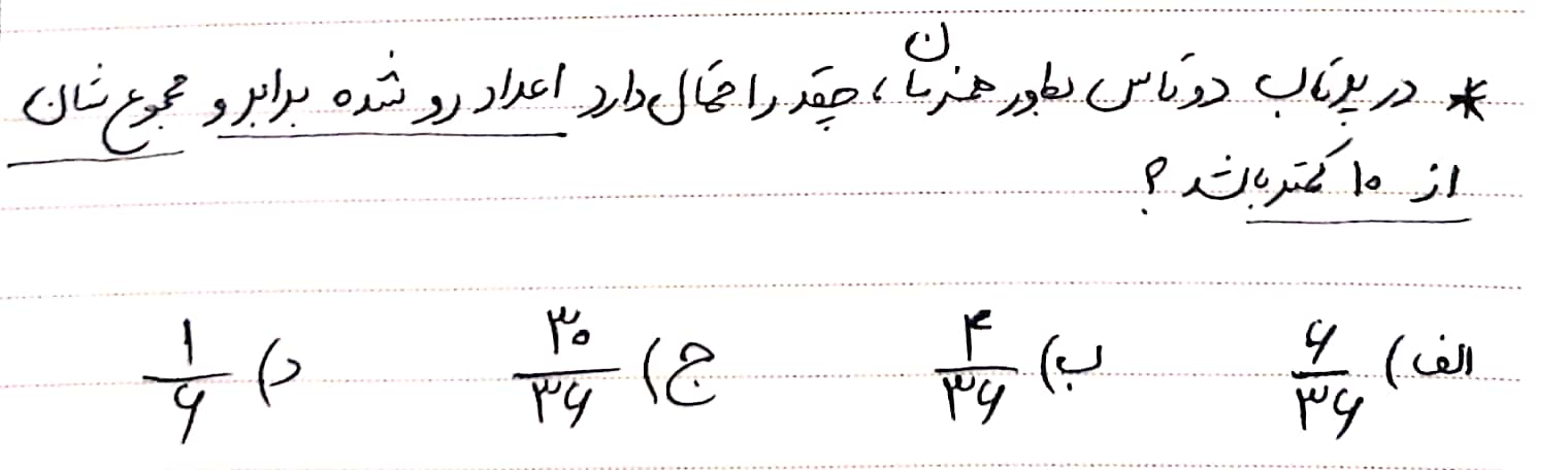 دریافت سوال 17