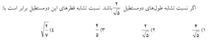 دریافت سوال 5