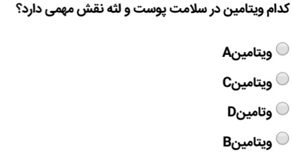 دریافت سوال 4