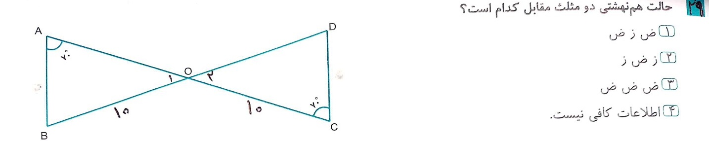 دریافت سوال 29