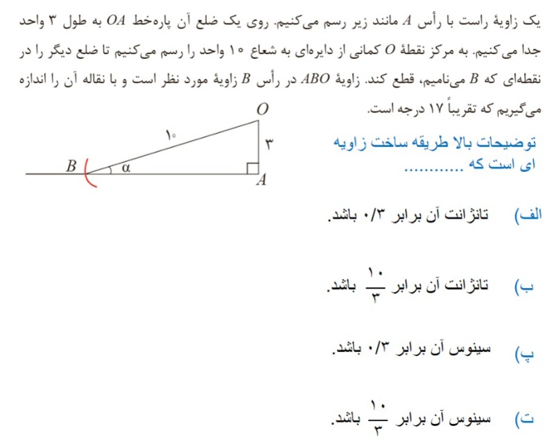 دریافت سوال 22