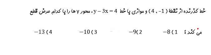 دریافت سوال 1