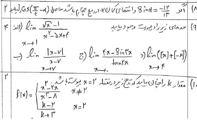 دریافت سوال 3