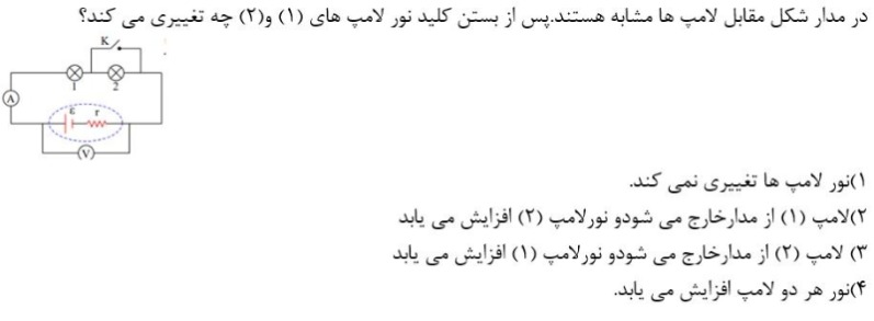 دریافت سوال 10