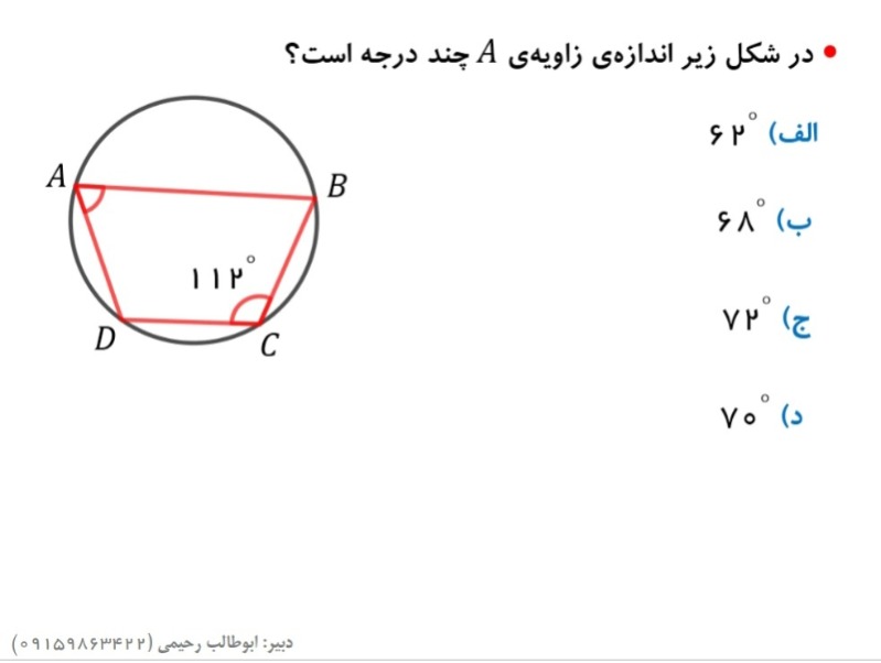 دریافت سوال 4