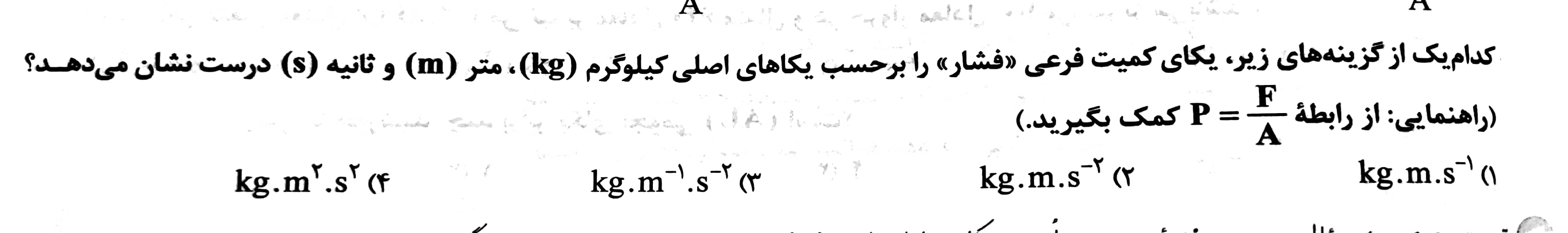 دریافت سوال 4