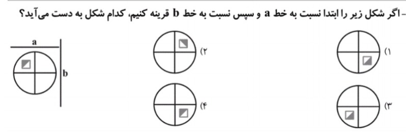 دریافت سوال 10