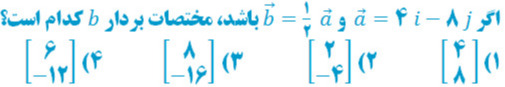 دریافت سوال 46