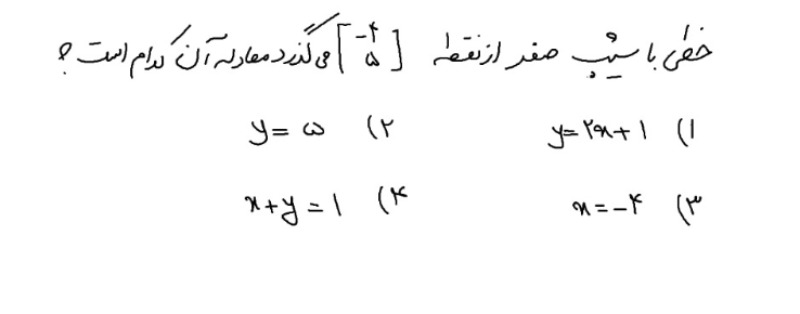 دریافت سوال 9