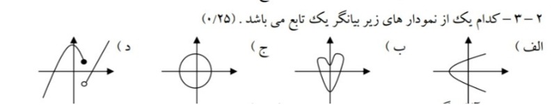 دریافت سوال 16