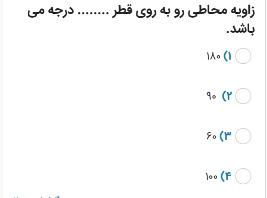 دریافت سوال 10