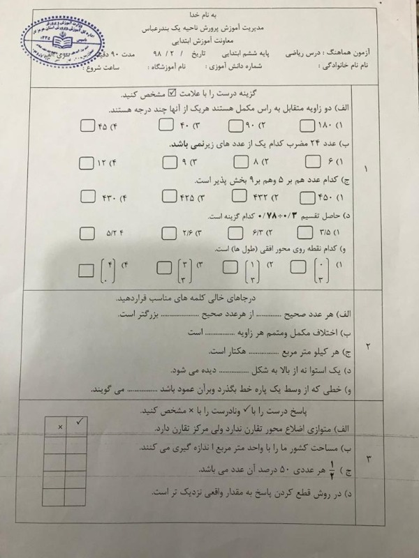 دریافت سوال 1