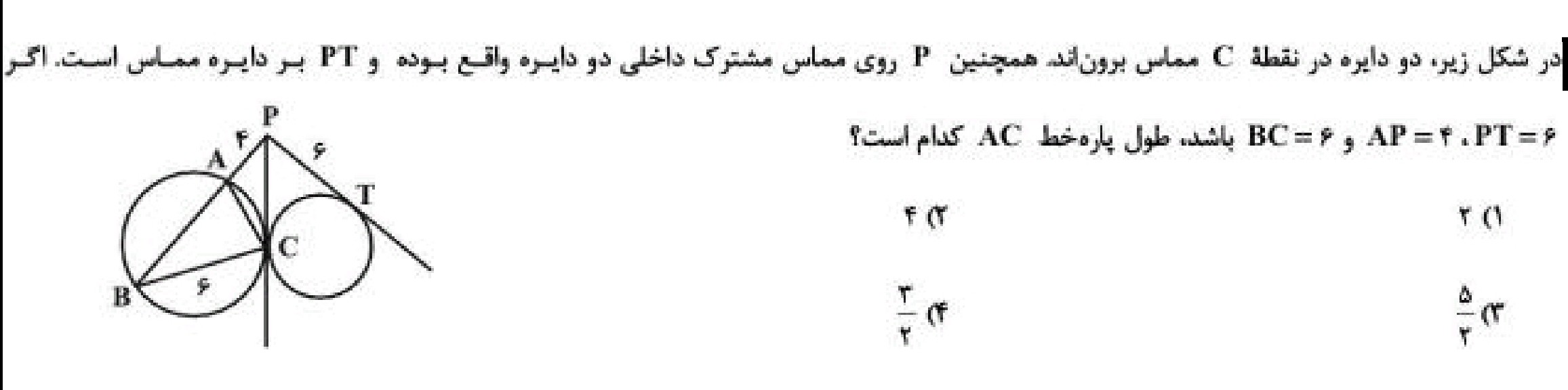 دریافت سوال 11