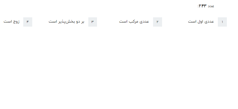 دریافت سوال 13