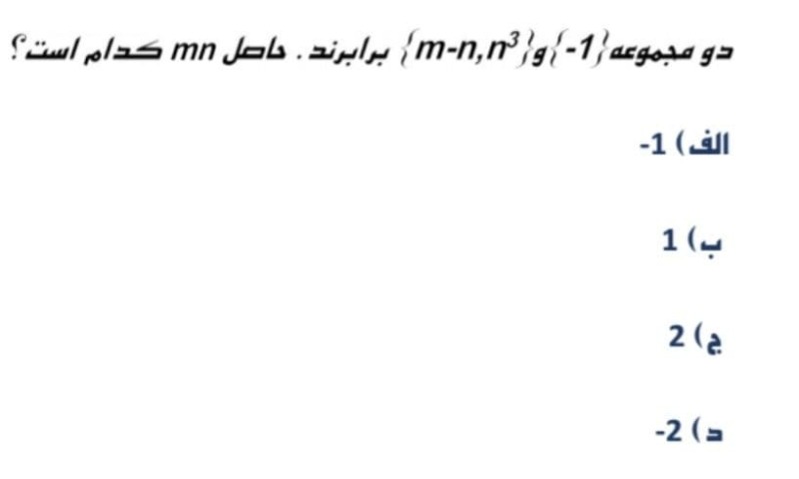 دریافت سوال 18