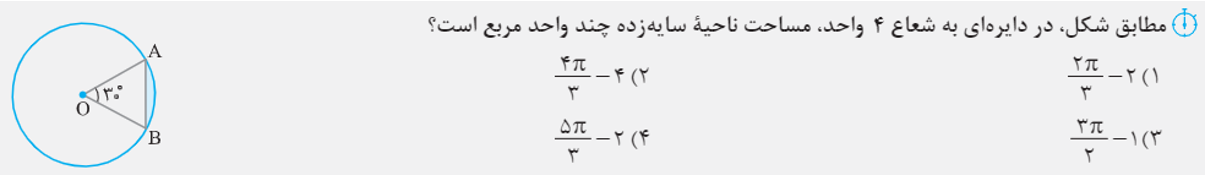 دریافت سوال 10