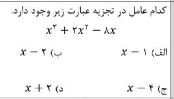 دریافت سوال 28