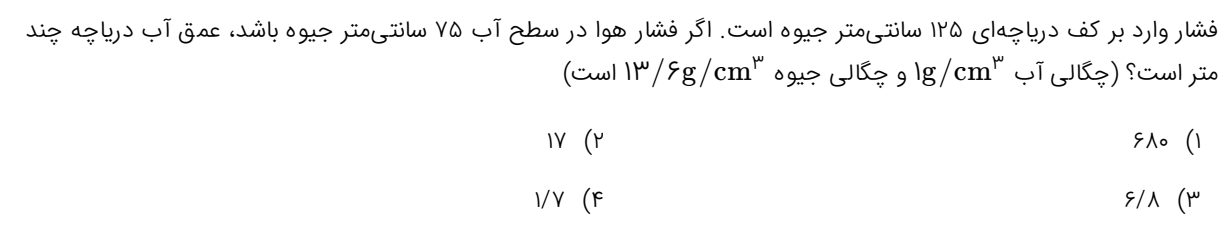 دریافت سوال 30