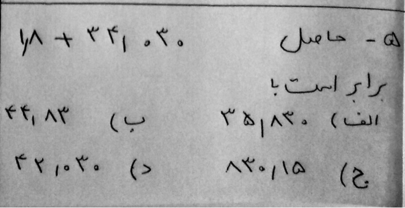 دریافت سوال 5