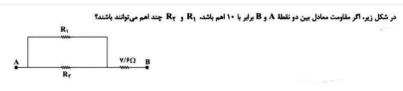 دریافت سوال 10