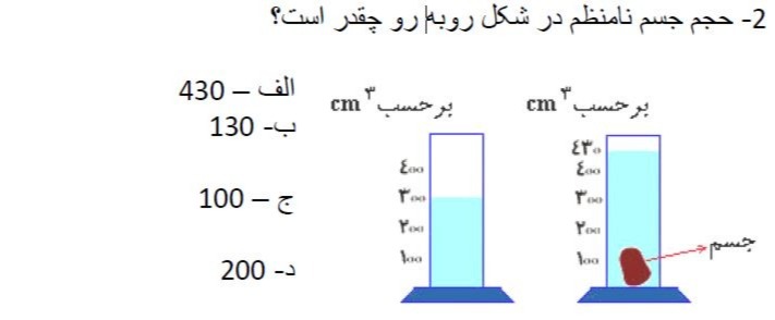 دریافت سوال 2