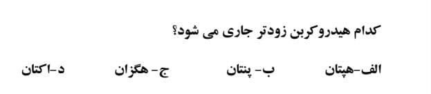 دریافت سوال 6