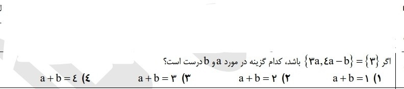 دریافت سوال 1