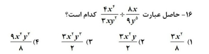 دریافت سوال 8