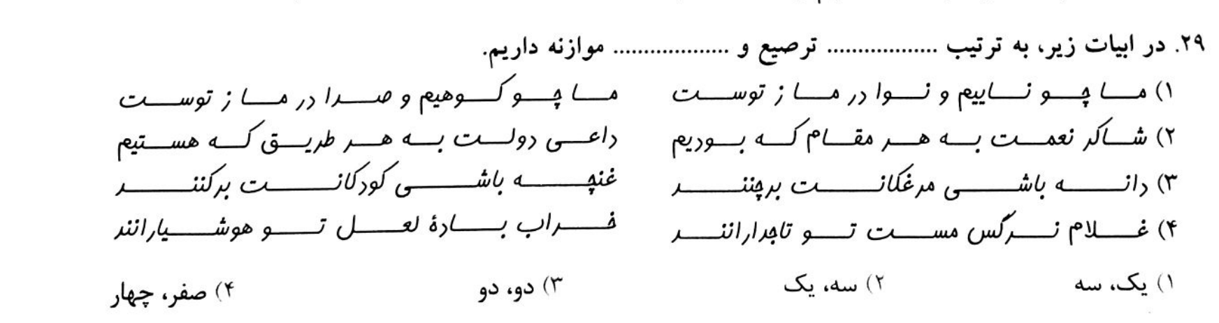 دریافت سوال 2