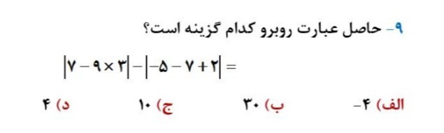 دریافت سوال 8