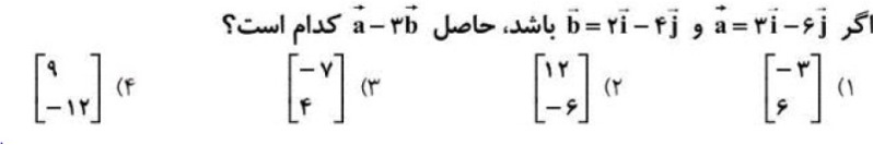 دریافت سوال 5