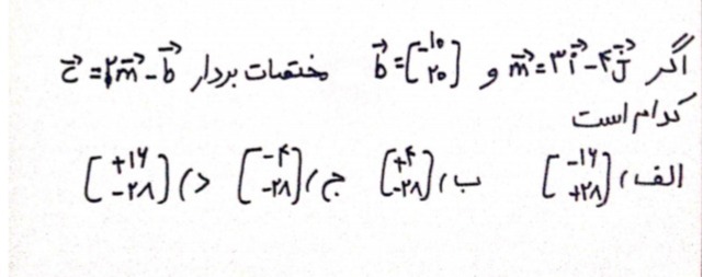 دریافت سوال 6